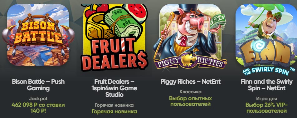 Популярные слоты Фреш Казино